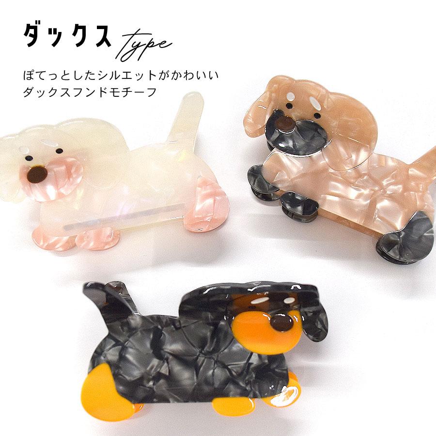 ヘアクリップ 犬 バンスクリップ かわいい ワンちゃん レディース ヘア