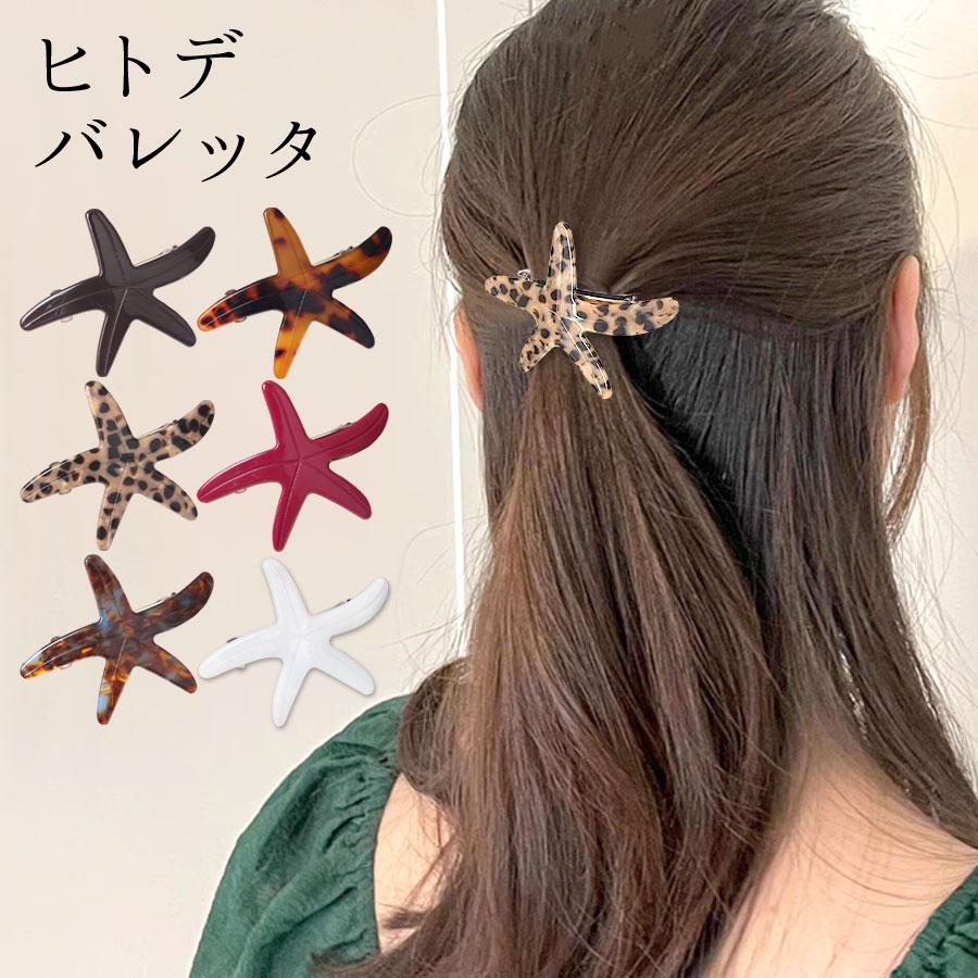 ヒトデクリーム リッチスター 通販 ヒトデクリーム エターティメイト