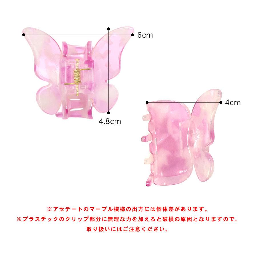 ヘアクリップ バタフライ ハーフアップ ミニ 小さめ バンスクリップ 蝶