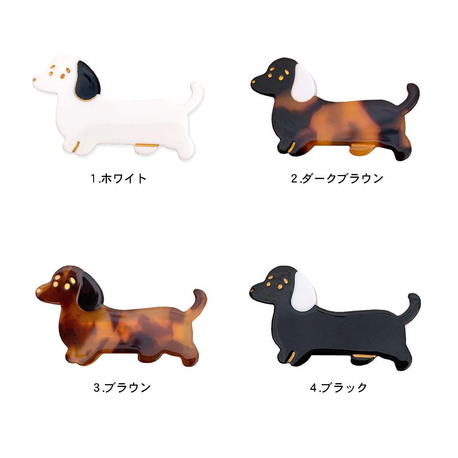 ヘアクリップ ミニ 小さめ 犬 動物 アニマル 前髪クリップ レディース