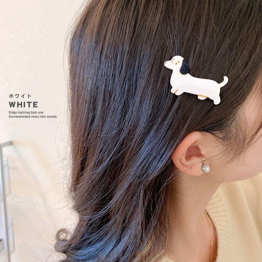 ヘアクリップ ミニ 小さめ 犬 動物 アニマル 前髪クリップ レディース