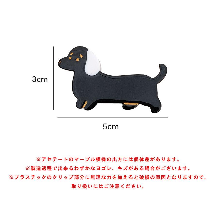 ヘアクリップ ミニ 小さめ 犬 動物 アニマル 前髪クリップ レディース