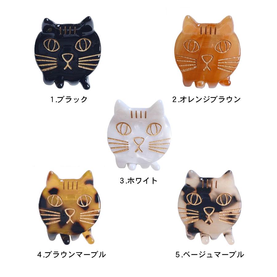猫 ミニクリップ ネコ ヘアクリップ 小さめ 前髪 クリップ レディース