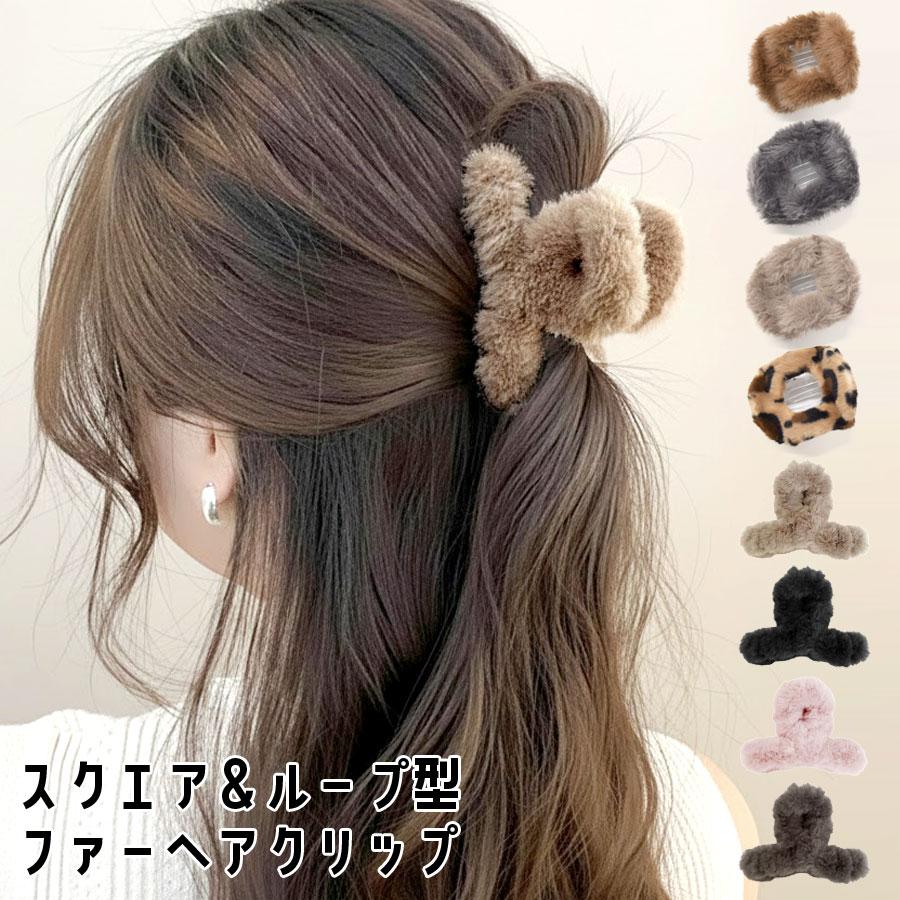 ヘアクリップ バンスクリップ 大きめ ファー スクエア ループ 大きい