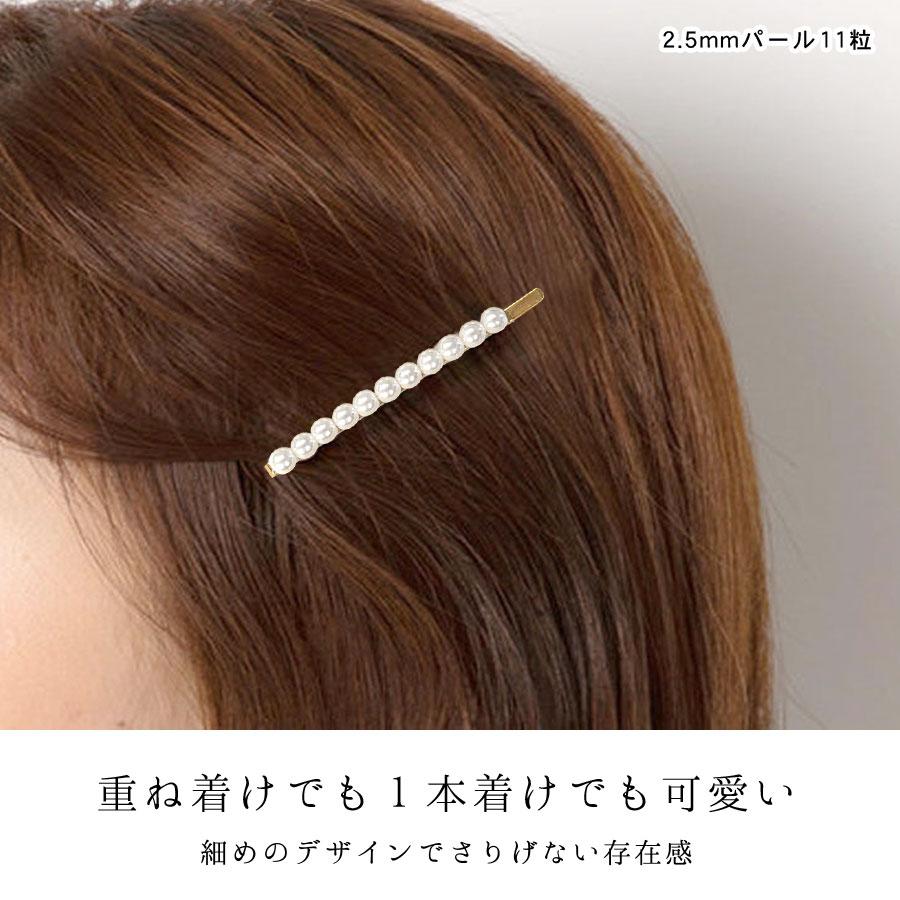 ヘアピン パール 前髪 アメピン ヘアクリップ 2本セット レディース