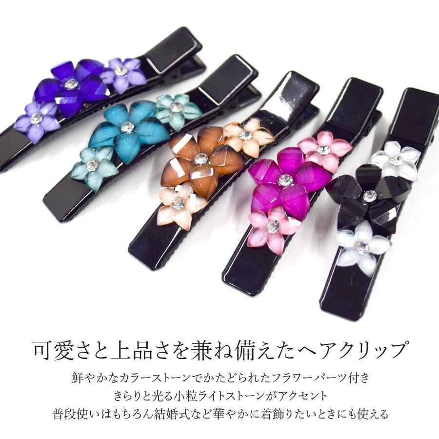 ヘアクリップ フラワー お花 ミニ 小さめ 小さいサイズ ヘア