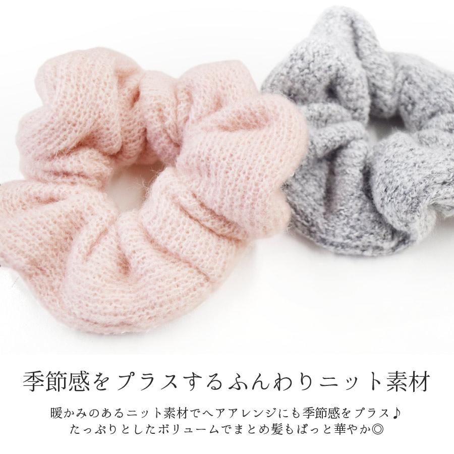 シュシュ ニット 大きめ ボリューム ヘアアクセサリー シンプル 大人