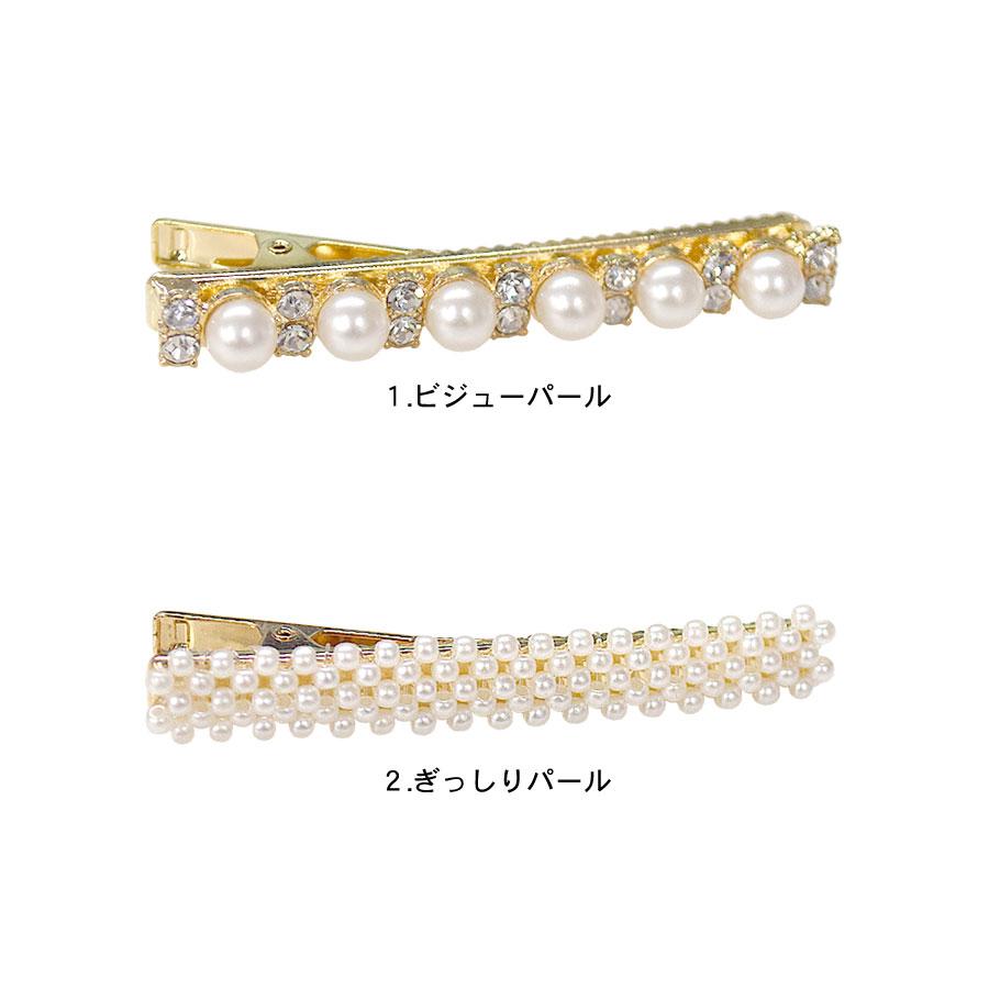 ヘアクリップ パール ビジュー ミニクリップ ヘアピン レディース ヘア