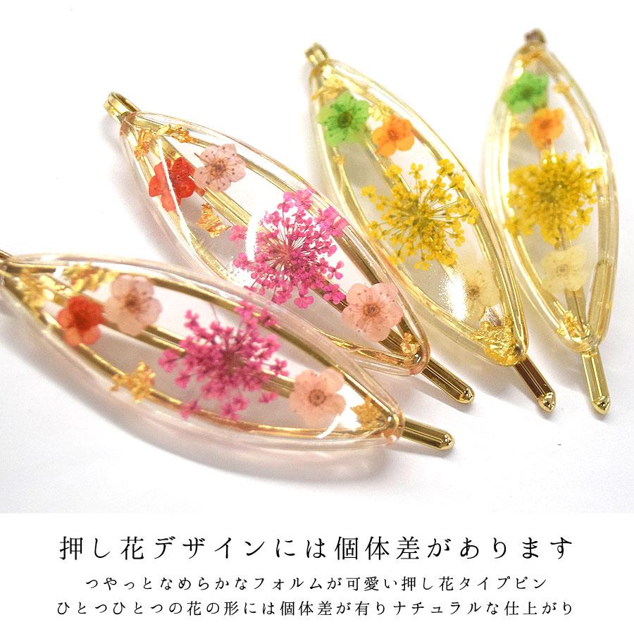 ヘアピン ヘアクリップ 3点セット 3本セット ミニ ヘアアクセサリー 花