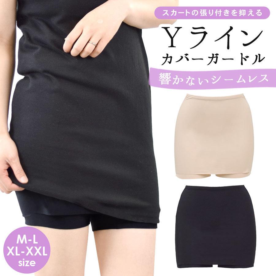 補正下着 レディース ガードル スカート風 Yラインカバー ローウエスト スカートガードル ショーツ 薄手 下着 送料無料 Ki0005 ポンクロージング 通販 Yahoo ショッピング