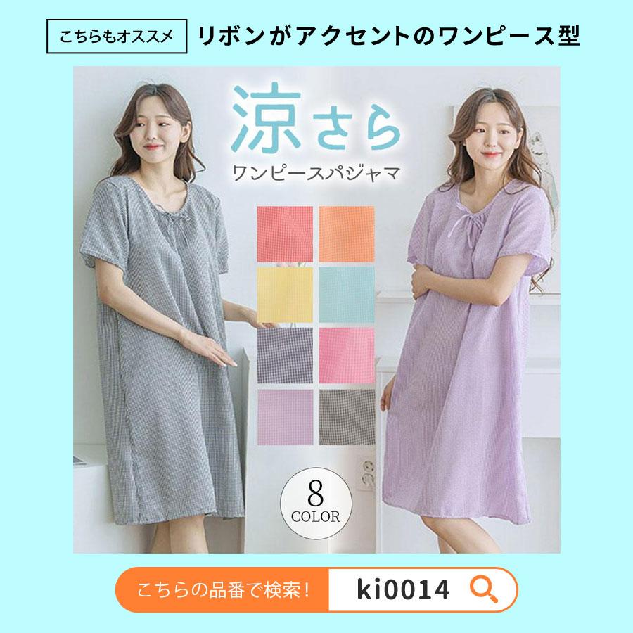 パジャマ レディース 秋 半袖 ルームウェア 上下 セットアップ