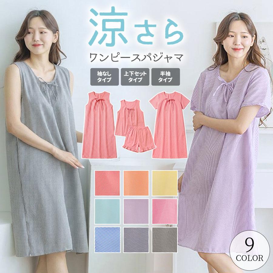 パジャマ レディース ワンピース 半袖 ノースリーブ セットアップ