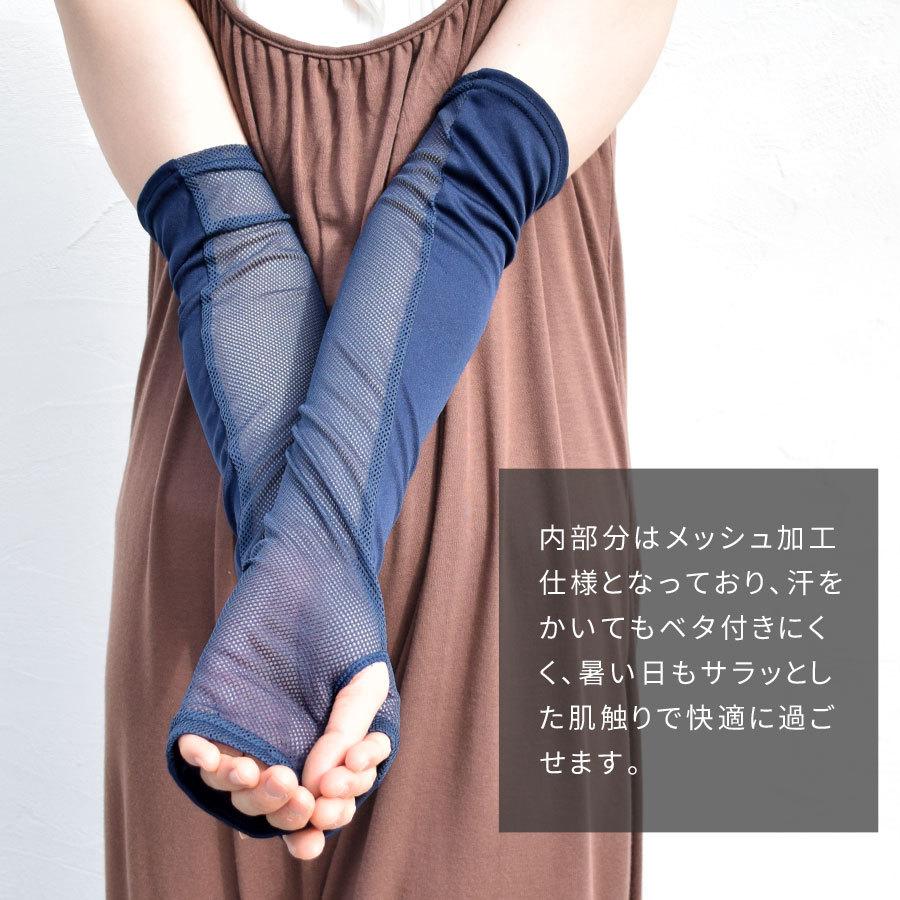 アームカバー ショート ロング レディース メッシュ UV UVケア UV対策 