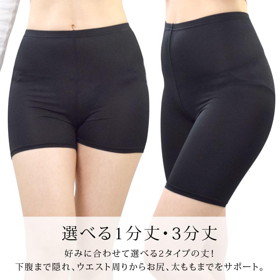 レギンス パンツ レディース 1分丈 3分丈 2タイプ インナー さらさら