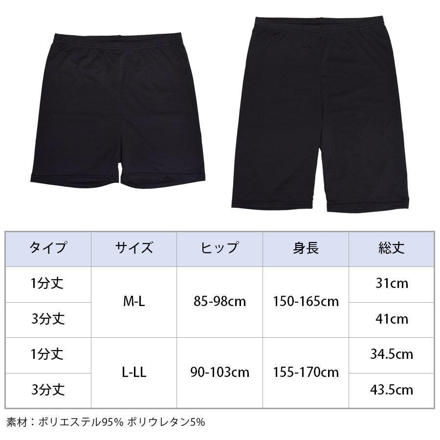 レギンス パンツ レディース 1分丈 3分丈 2タイプ インナー さらさら