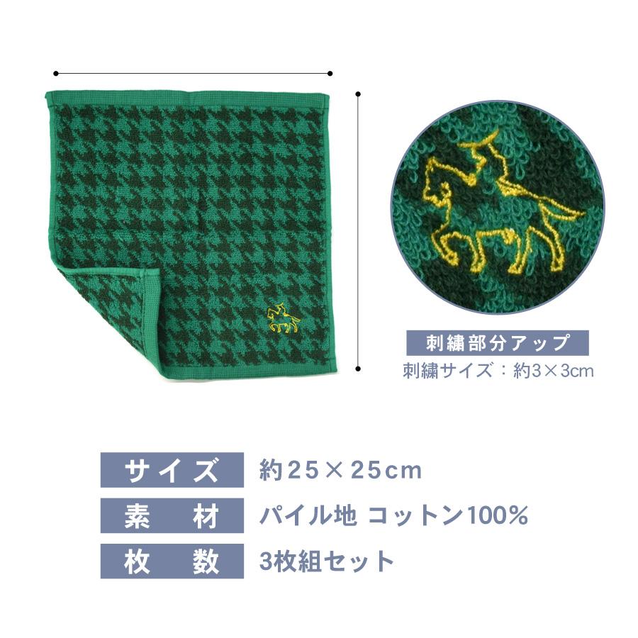 伊達政宗 タオルハンカチ 刺繍 千鳥柄 3枚セット 綿100 パイル地
