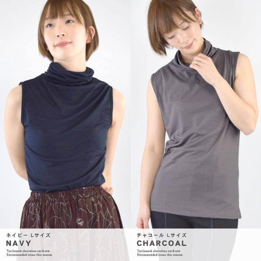 タートルネック ハイネック ノースリーブ レディース 夏 インナー