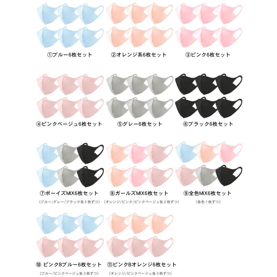 マスク 子供用 名前 ネーム プリント 子供 洗えるマスク 6枚セット