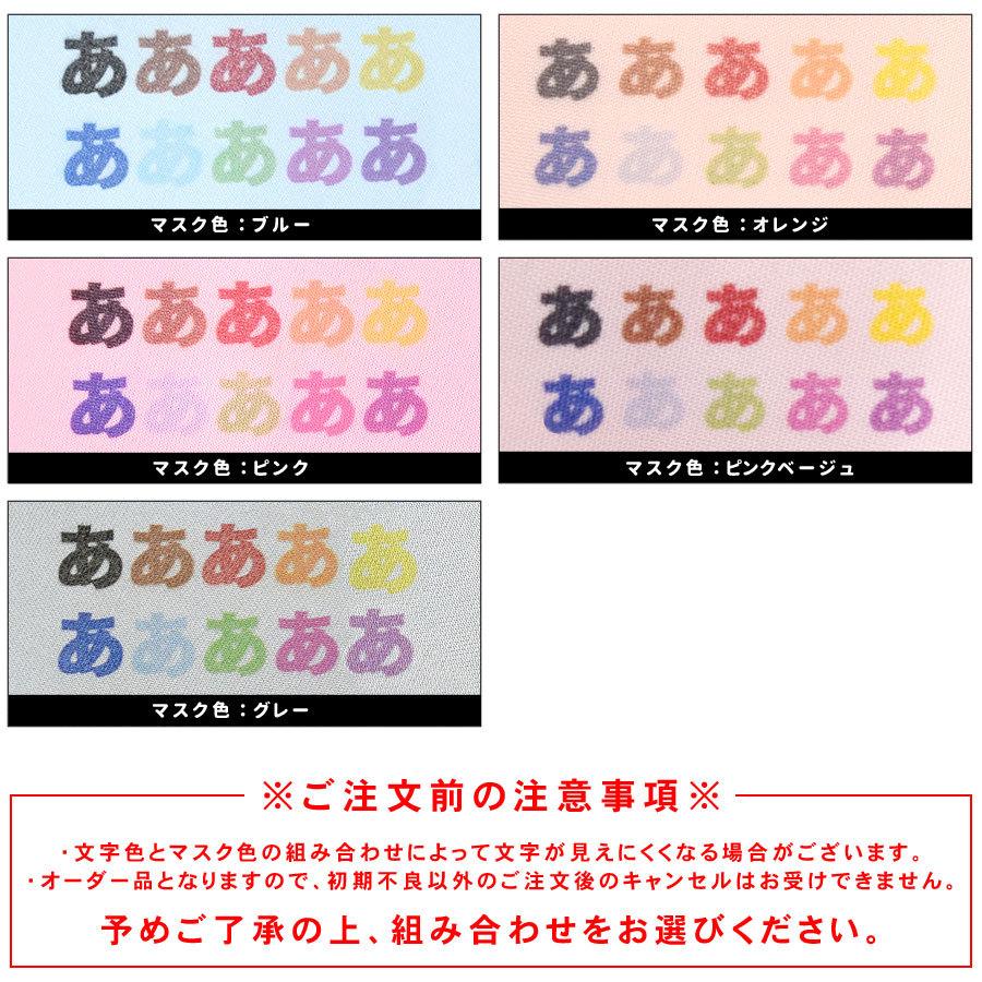 マスク 子供用 名前 ネーム プリント 子供 洗えるマスク 6枚セット