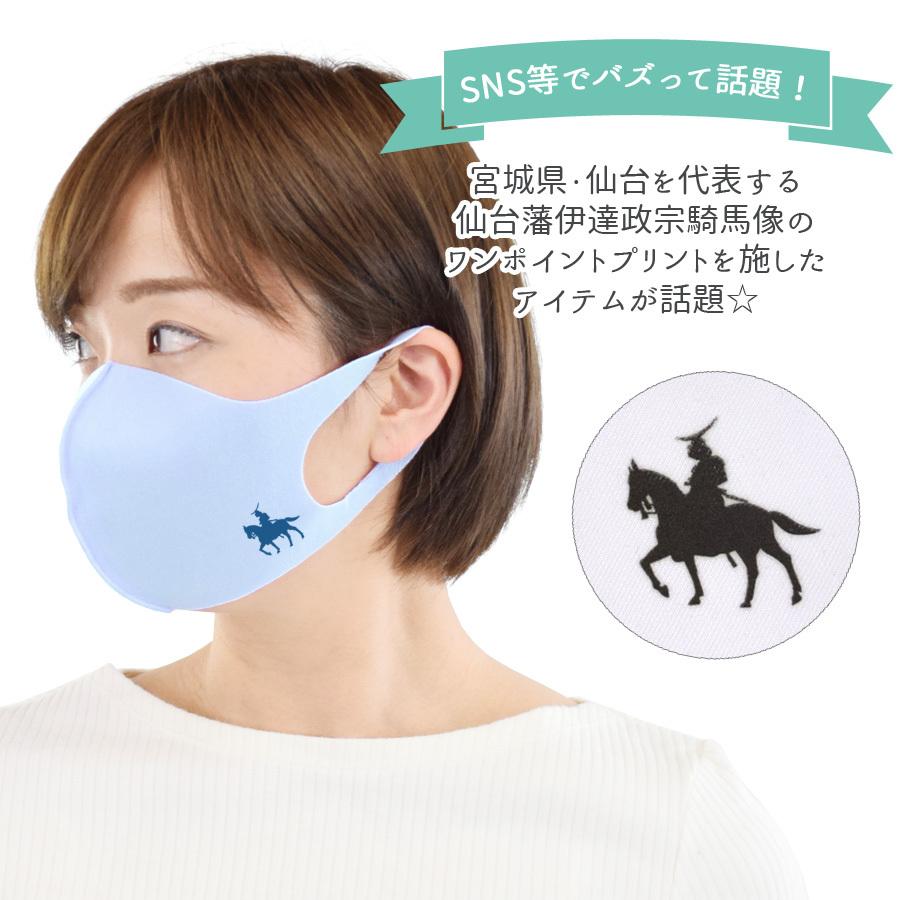 マスク 政宗 洗える 洗えるマスク 5枚セット キャラクター メンズ