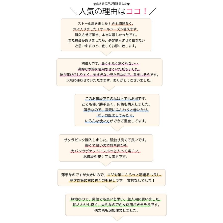 ストール 大判 秋 薄手 コンパクト やわらか ガーゼ レディース UV対策 冷房対策 UVカット フリンジ マフラー 冬 結婚式 プレゼント 送料無料 |  | 21
