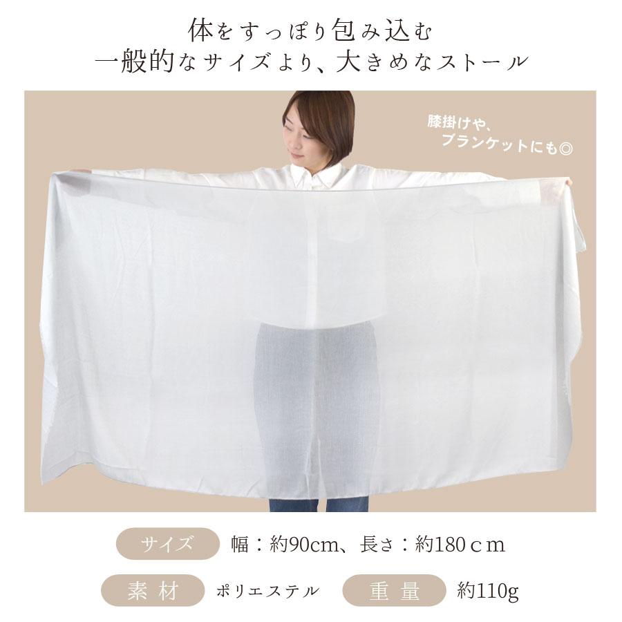 ストール 大判 秋 薄手 コンパクト やわらか ガーゼ レディース UV対策 冷房対策 UVカット フリンジ マフラー 冬 結婚式 プレゼント 送料無料 |  | 27