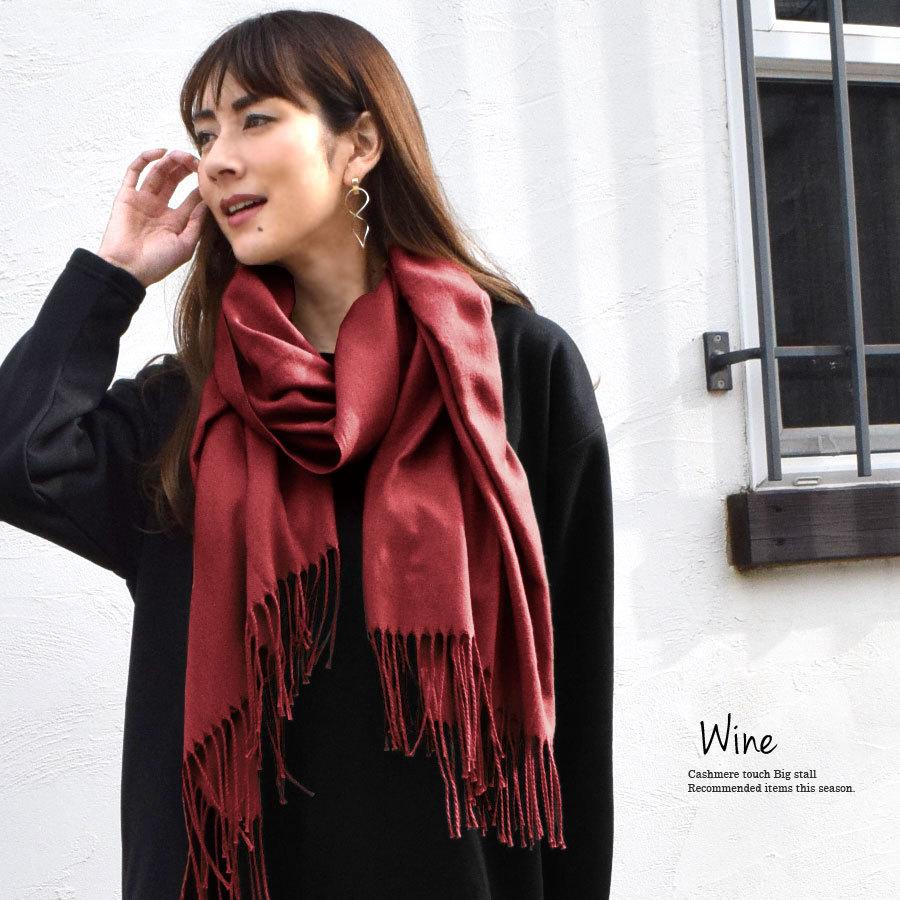 ストール 秋 冬 大判 レディース メンズ カシミヤ カシミア 大判ストール 代 30代 40代 50代 巻き方 首元 厚手 無地 羽織り マフラー プレゼント 送料無料 P4s ポンクロージング 通販 Yahoo ショッピング