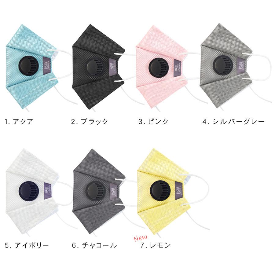 マスク PASAYA ドレスアップマスク 洗える 洗えるマスク 口に当たらない 口紅 通気バルブ 抗菌 撥水 立体 3D成型 コロナ対策グッズ 首掛け 送料無料 |  | 08