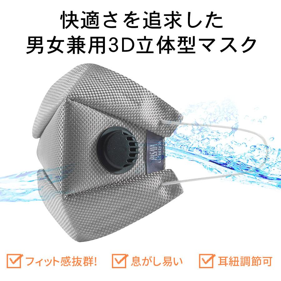 マスク PASAYA ドレスアップマスク 洗える 洗えるマスク 口に当たらない 口紅 通気バルブ 抗菌 撥水 立体 3D成型 コロナ対策グッズ 首掛け 送料無料 |  | 10