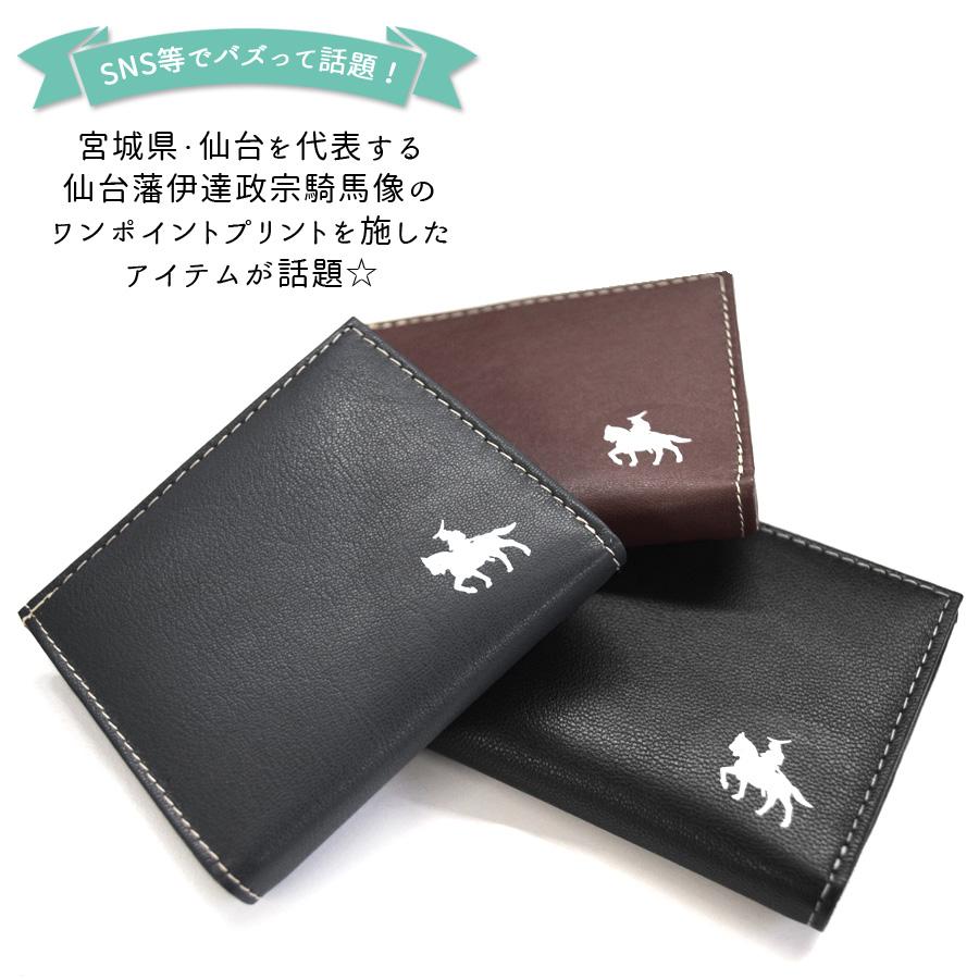 財布 政宗 レディース メンズ 本革 二つ折り カードケース カード入れ