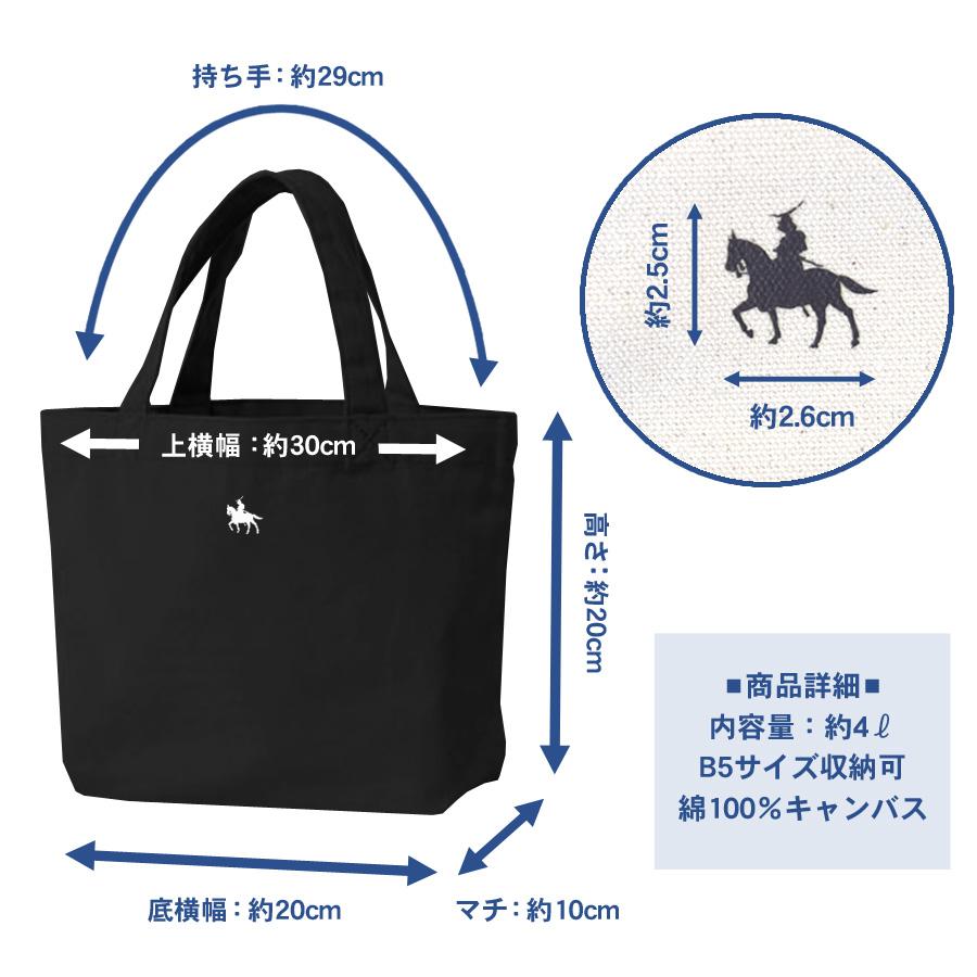 トートバッグ レディース メンズ 帆布 B5 小さめ 軽い 軽量 政宗 仙台
