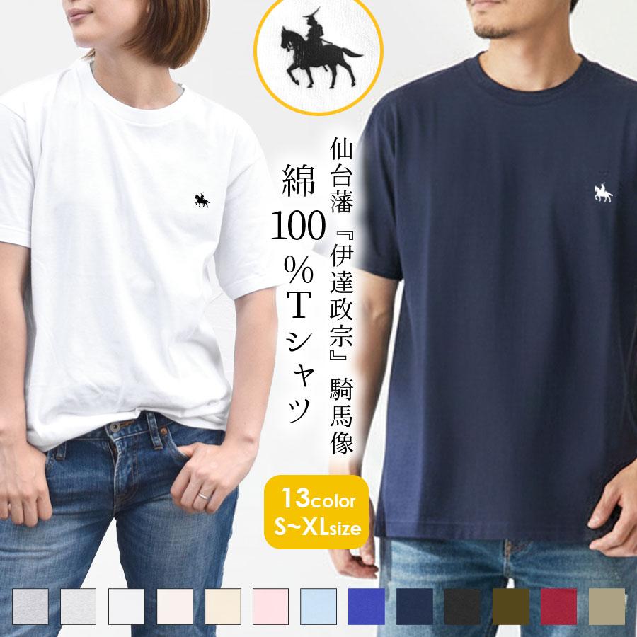伊達政宗 Tシャツ レディース メンズ 半袖 綿100％ コットン 20代 30代