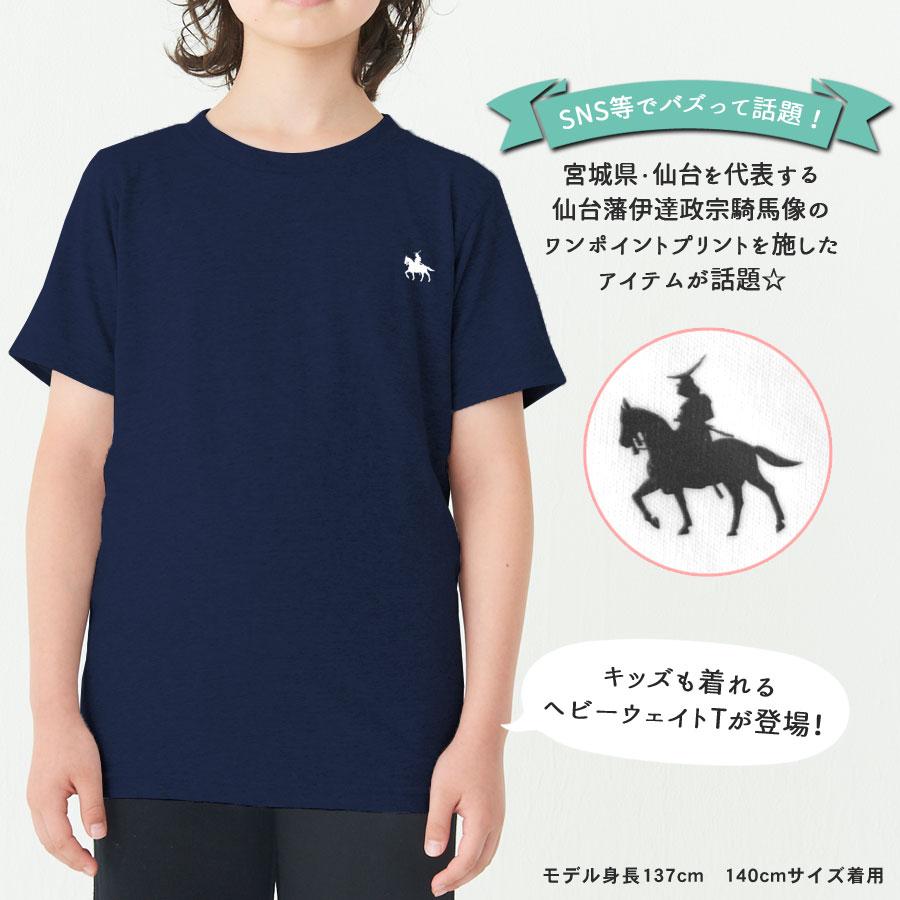 Tシャツ 綿100 半袖 キッズ 男の子 女の子 こども 子供服 政宗 ワン