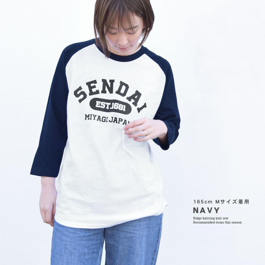 ラグランTシャツ 政宗 七分袖 ロンT レディース メンズ トップス 綿100