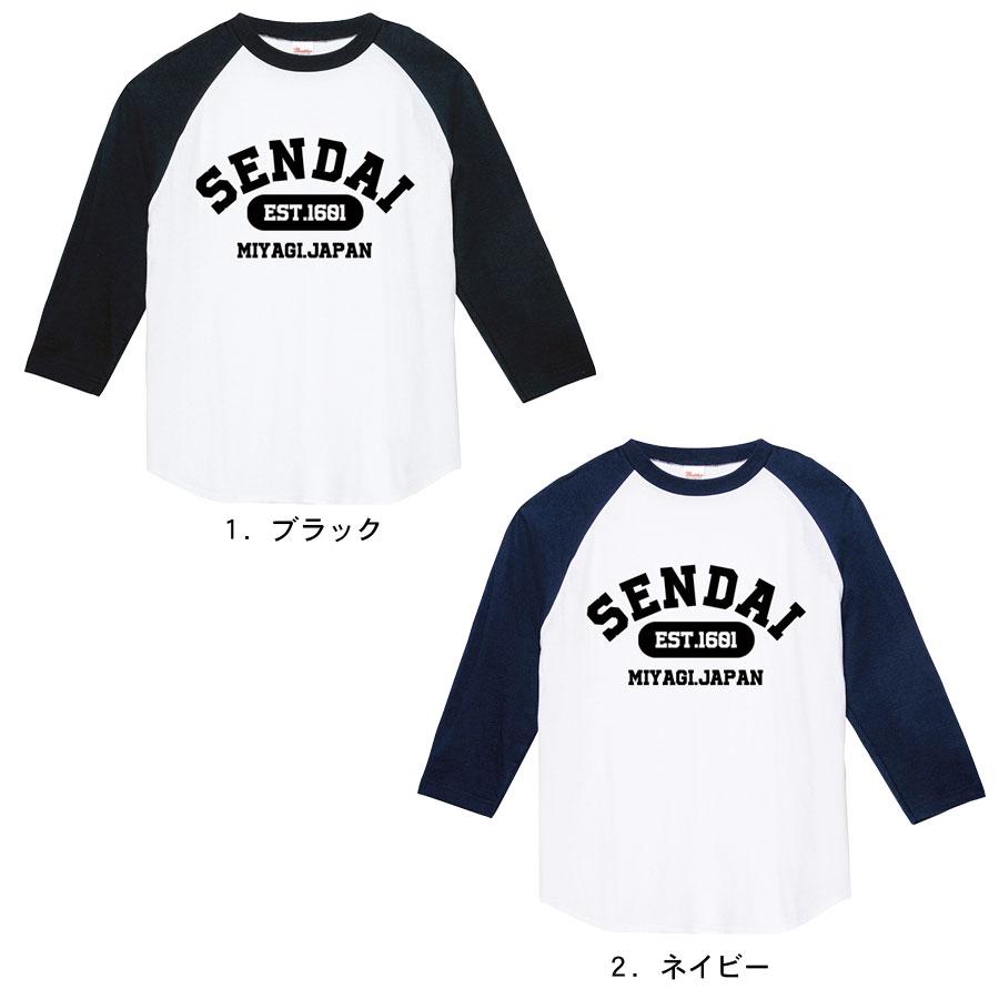 ラグランTシャツ 政宗 七分袖 ロンT レディース メンズ トップス 綿100