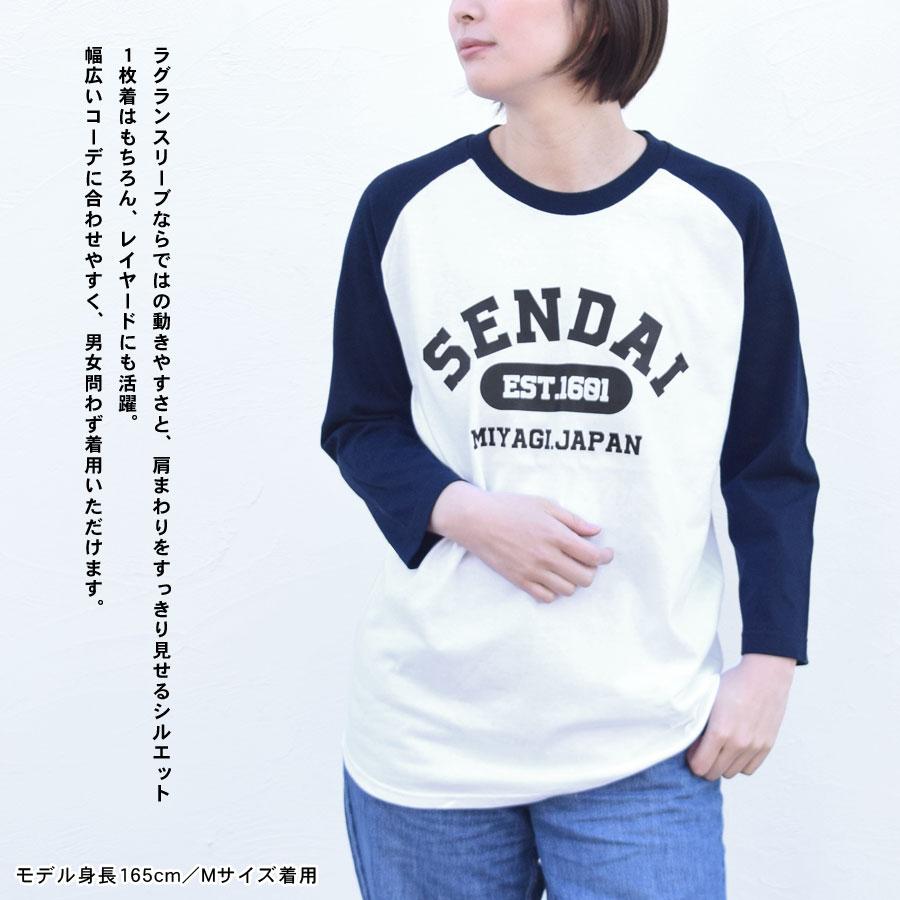 ラグランTシャツ 政宗 七分袖 ロンT レディース メンズ トップス 綿100