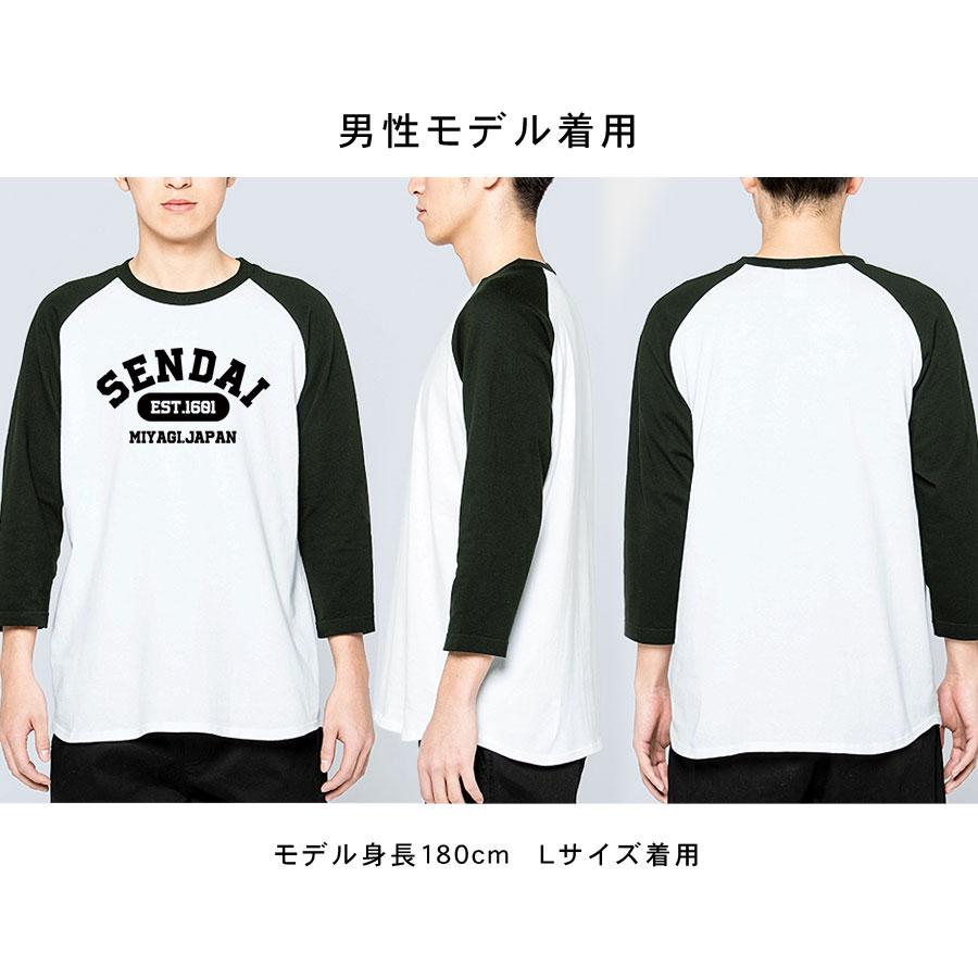 ラグランTシャツ 政宗 七分袖 ロンT レディース メンズ トップス 綿100