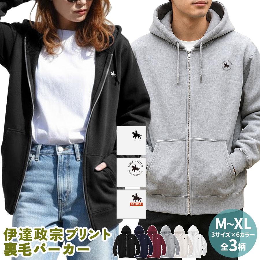 パーカー レディース メンズ 裏毛 長袖 韓国 長め丈 ジップ ジップアップ Zip 大きいサイズ おしゃれ 送料無料 毎日がバーゲンセール