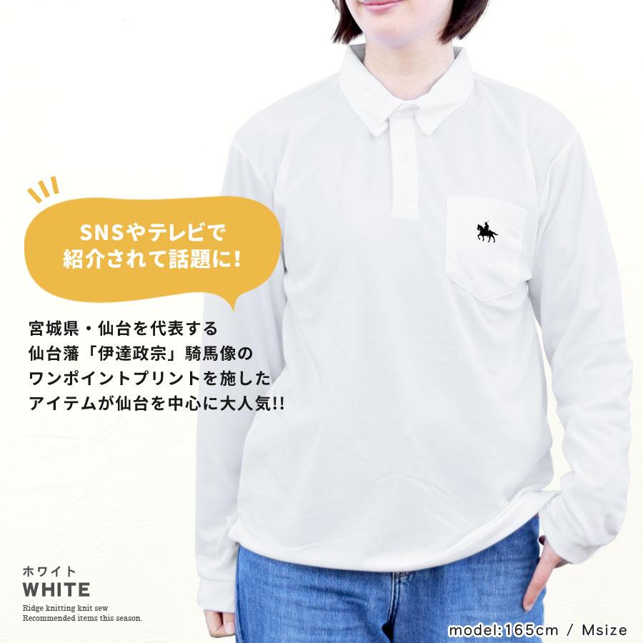 ポロシャツ Tシャツ 長袖 伊達政宗 レディース メンズ トップス ドライ