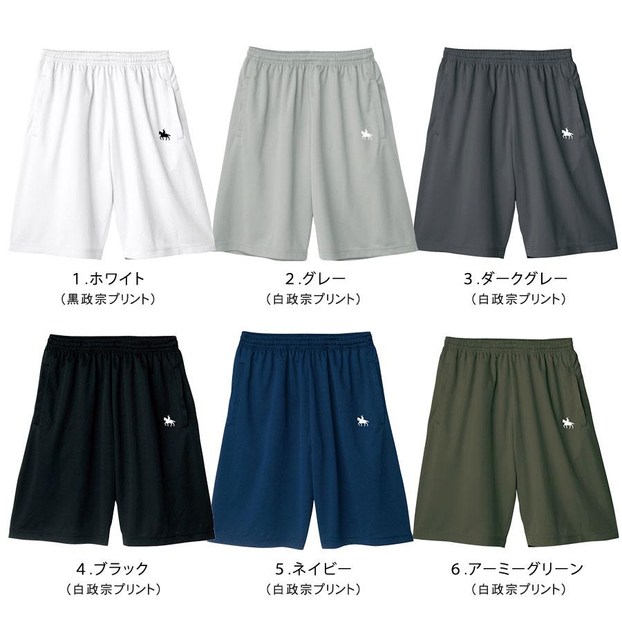 伊達政宗 ハーフパンツ レディース メンズ キッズ スポーツ 速乾パンツ