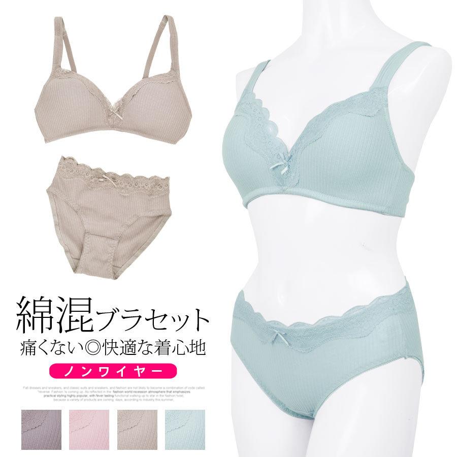 ブラジャー ノンワイヤー サイズ セット ショーツ ペア 代 30代 40代 綿混 レディース 下着 肌着 ランジェリー リブ レース 送料無料 Yg ポンクロージング 通販 Yahoo ショッピング