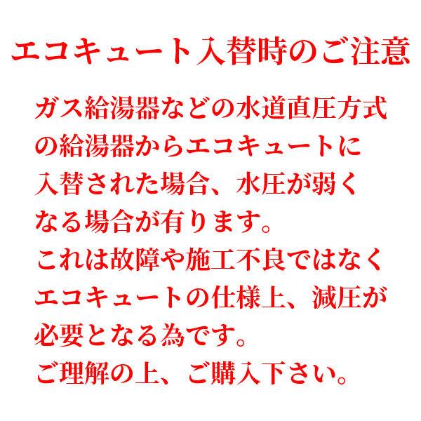 エコキュート入替工事 基本工事費 取外し処分費用込み 事前見積もり 現地調査無料 福岡県 佐賀県 長崎県 熊本県 constrecocute イースリースタイル 通販 Yahoo ショッピング
