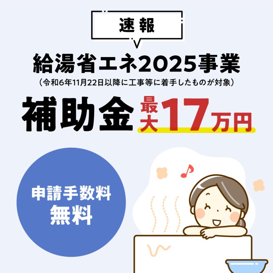 CORONA(住宅設備) エコキュート 工事費込 補助金対象 コロナ CORONA(住宅設備) エコキュート 工事費込 補助金対象 コロナ