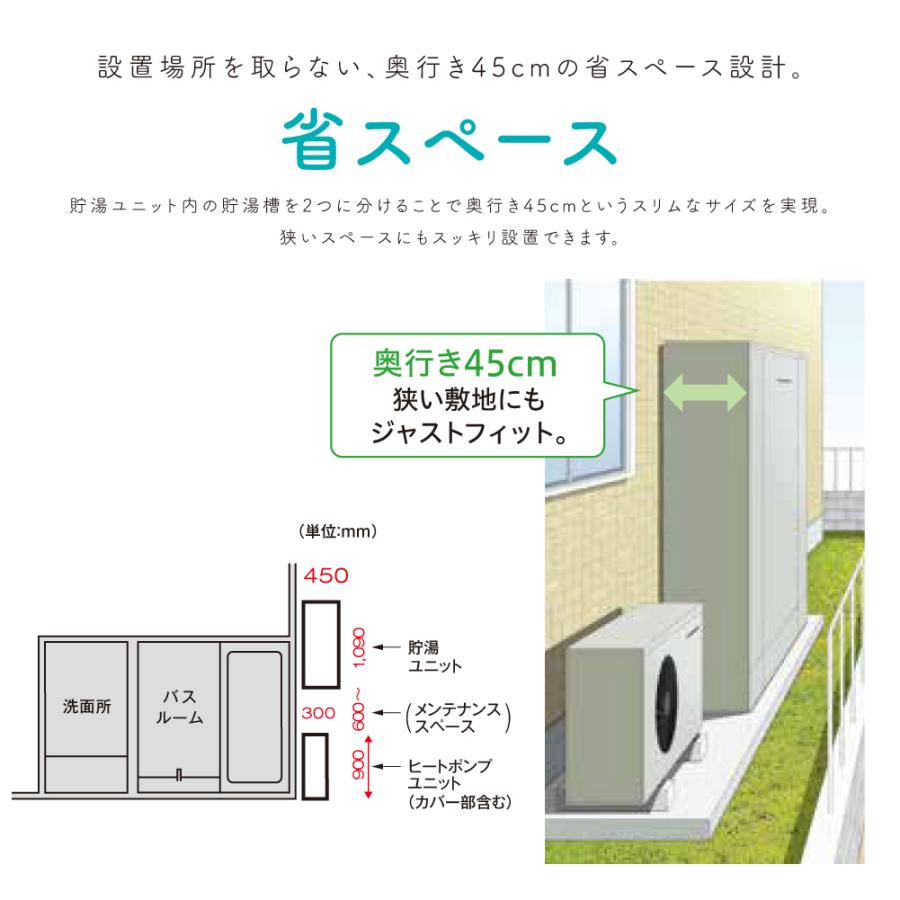 CORONA(住宅設備) エコキュート 工事費込 補助金対象 コロナ CORONA(住宅設備) エコキュート 工事費込 補助金対象 コロナ