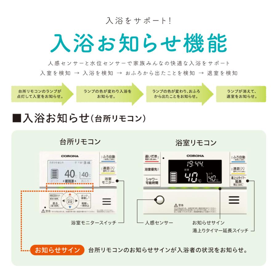 CORONA(住宅設備) エコキュート 工事費込 補助金対象 コロナ CORONA(住宅設備) エコキュート 工事費込 補助金対象 コロナ