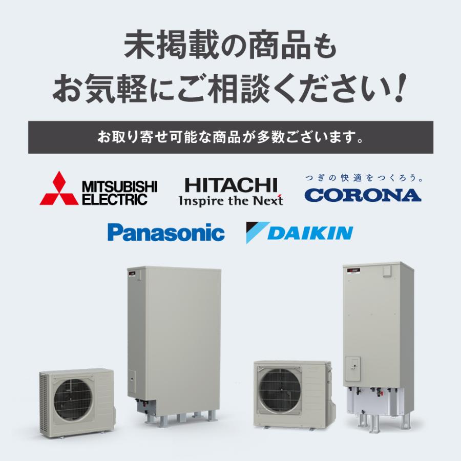 三菱（MITSUBISHI） エコキュート 工事費込 補助金対象 SRT-S377 370L