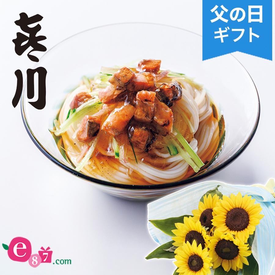父の日 花 ギフト グルメセット 神田 喜川 鰻じゅれ半生そうめん 花束