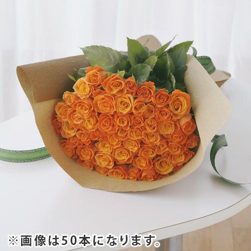 値段 アウトレット バラ 花束 70本 モダンローズ オレンジ 花 生花 ギフト フラワーギフト プレゼント 公式 オンライン ショップ Deuber De