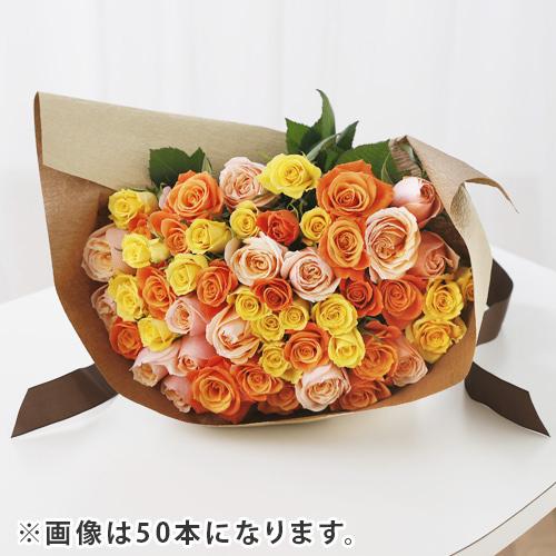 最新情報 バラ 花束 90本 モダンローズ ミックスイエローオレンジ 花 生花 ギフト フラワーギフト プレゼント 高速配送 Www Thedailyspud Com