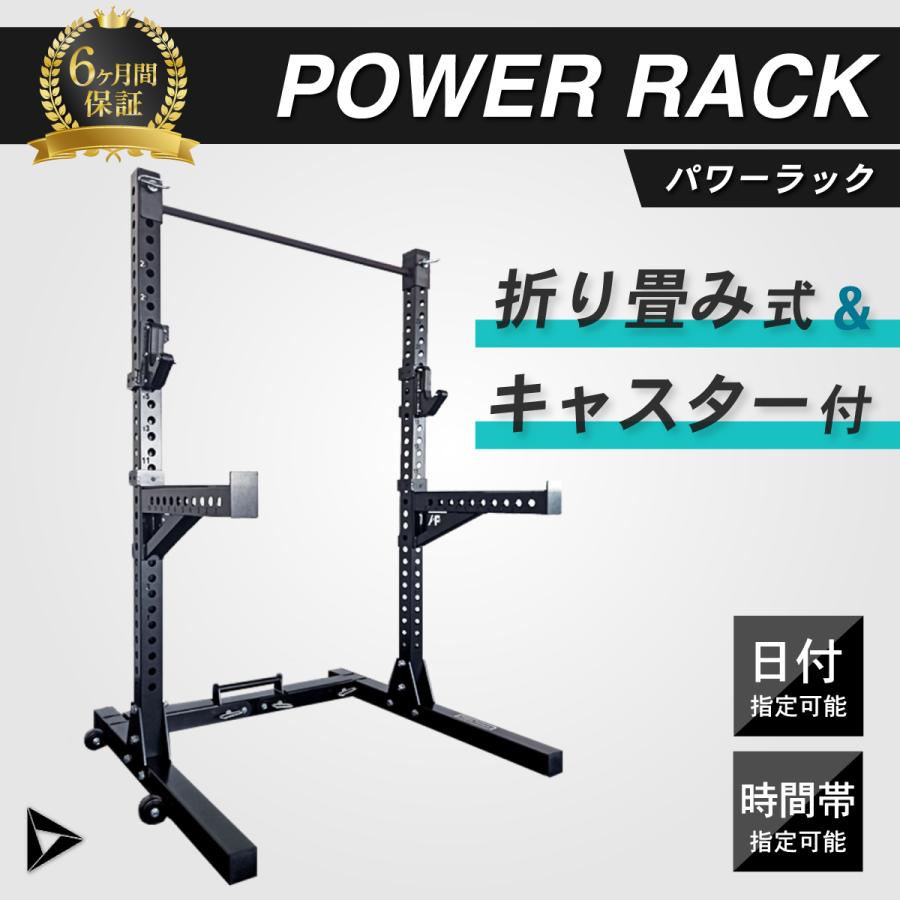 折り畳み式ハーフラック